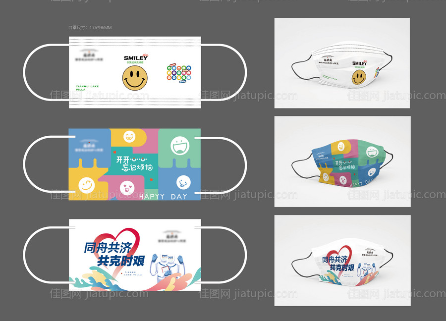 地产防疫口罩设计-源文件