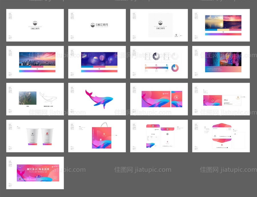 公寓地产VI设计-源文件