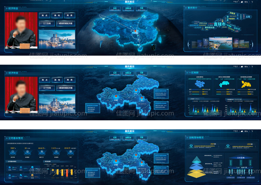 科技感可视化大屏大数据领导驾驶舱政务-源文件