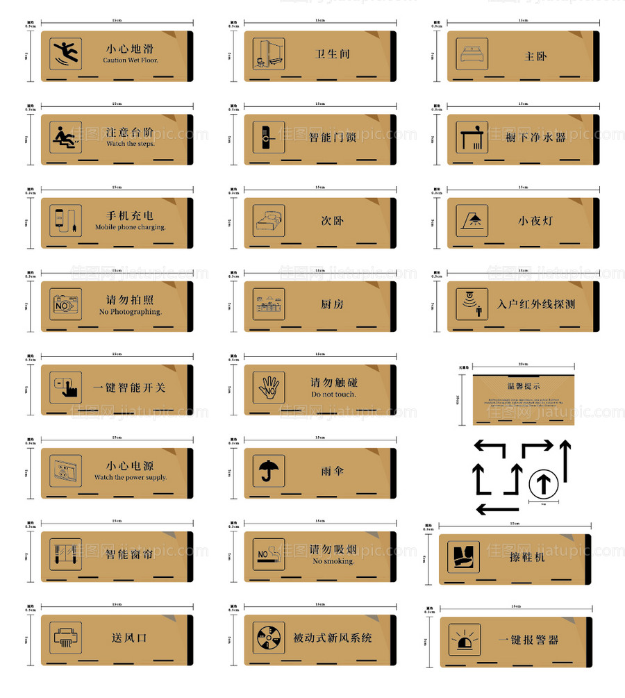 房地产样板间温馨提示牌-源文件