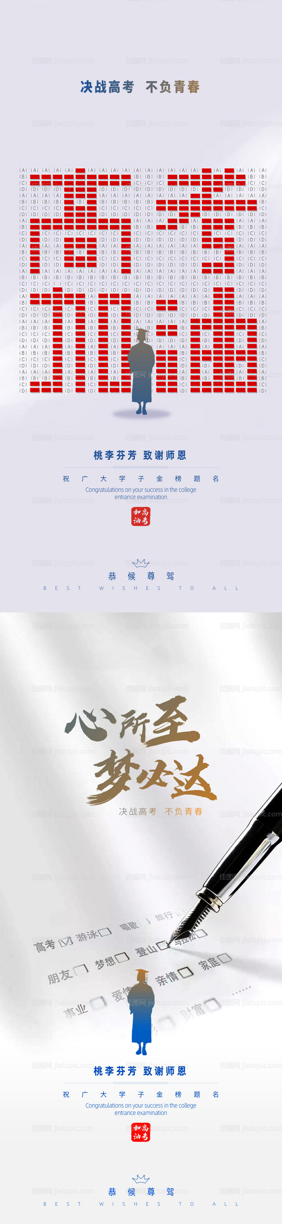 高考系列（两个作品都在一个源文件里）-源文件