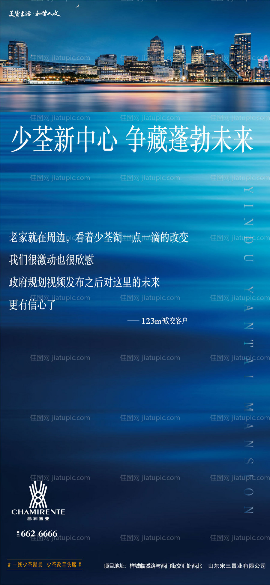 感谢有你一路相伴感谢信系列海报-源文件