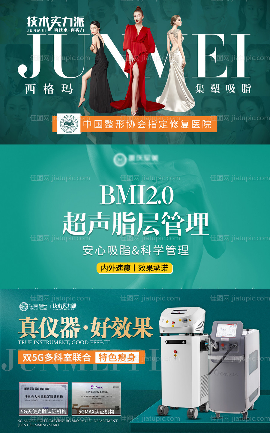 医美品牌banner头图-源文件