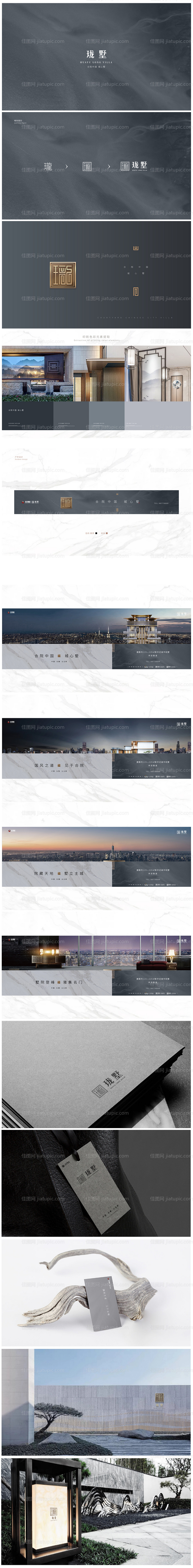 房地产新中式高端高级灰色VI提案整套-源文件