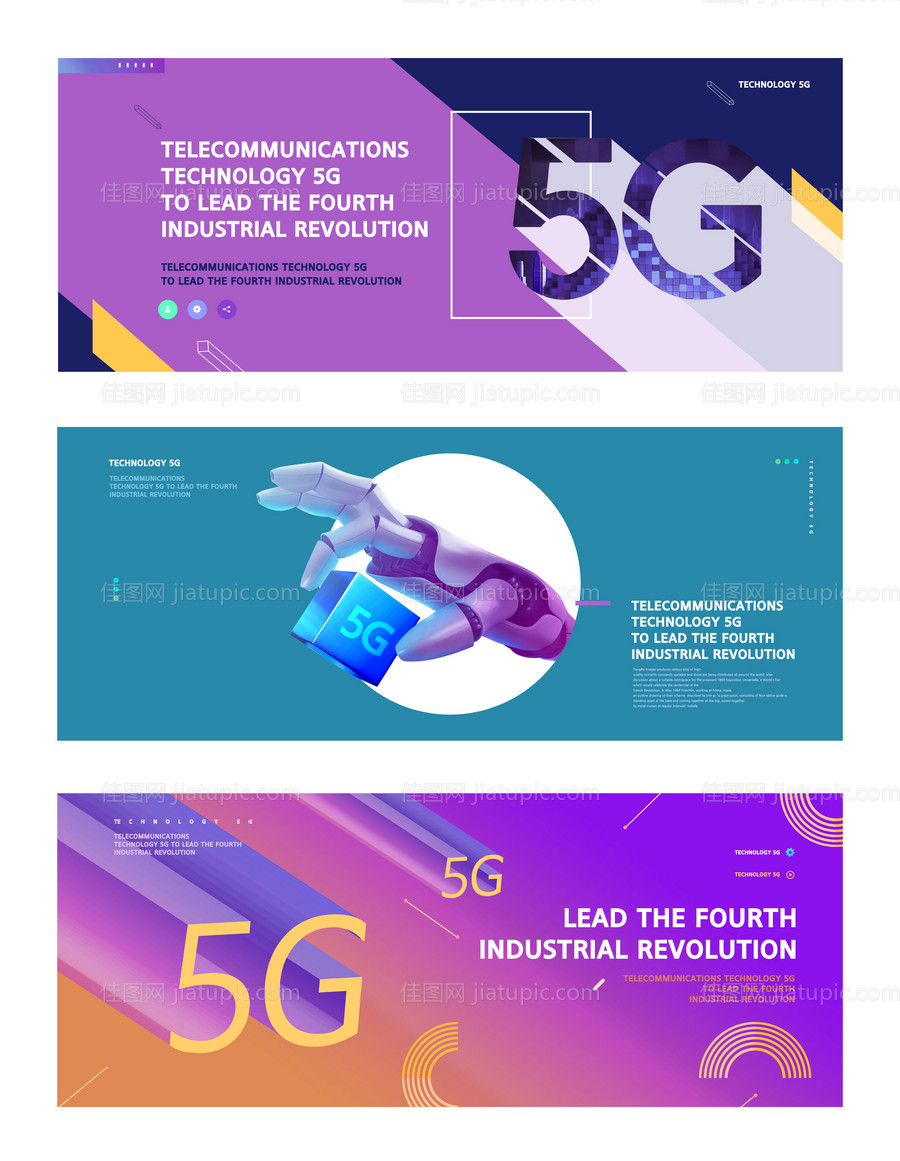 5G科技理财banner-源文件