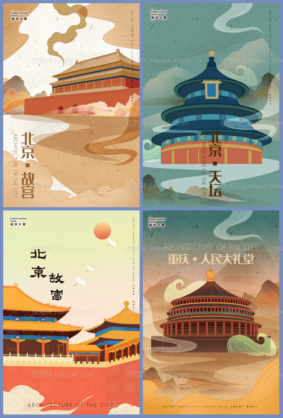 旅游景点国潮风插画系列海报-源文件