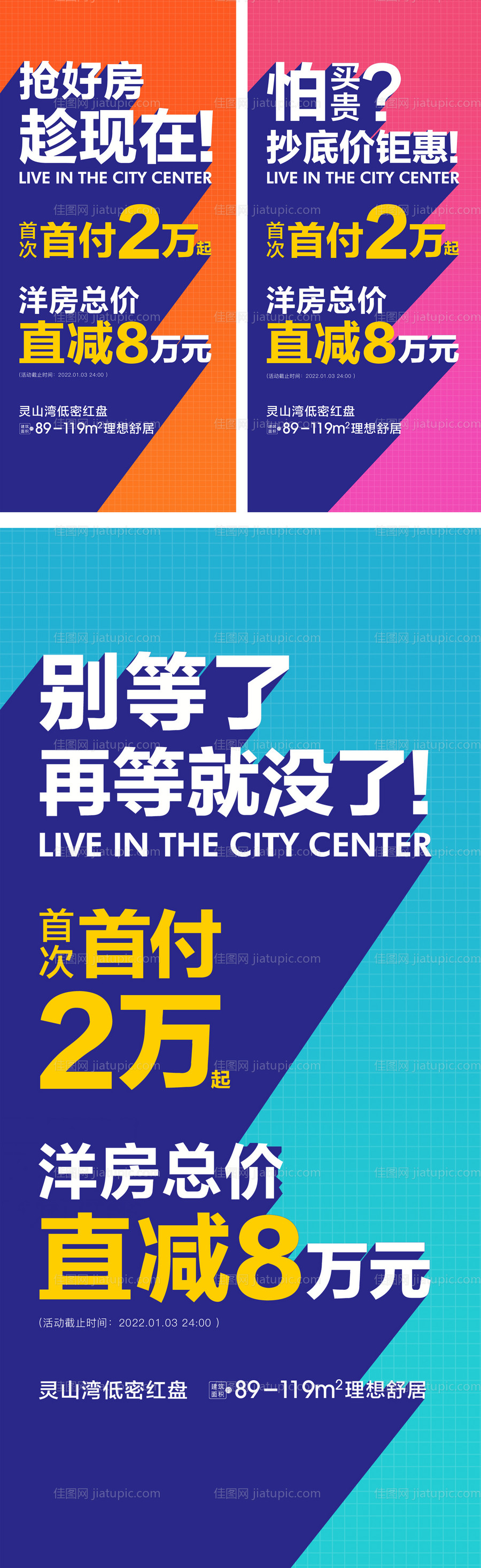 分销促销活动大字报系列海报-源文件