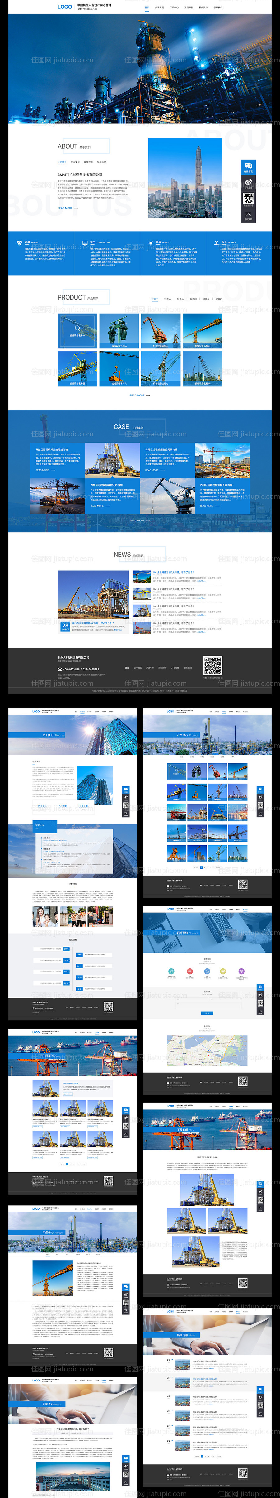 蓝色工业企业官网全套源文件-源文件