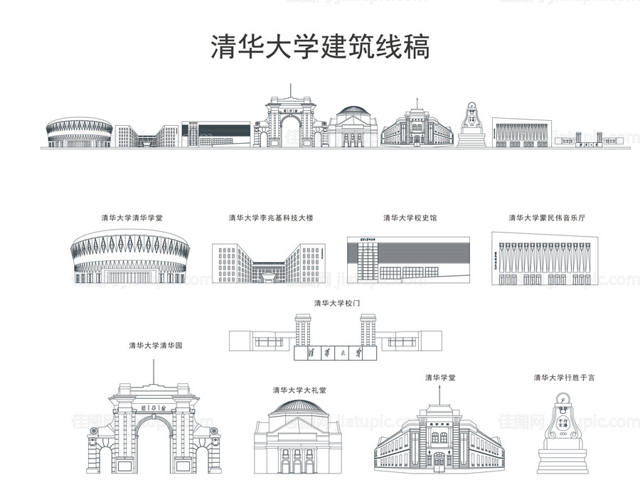 北京清华大学建筑矢量线稿-源文件