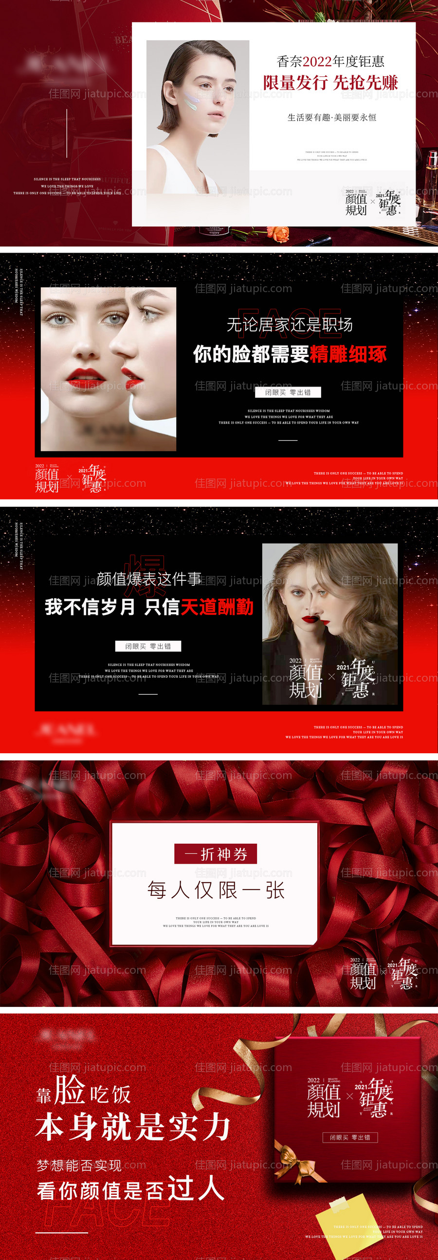 美业点评线上轮播图banner-源文件