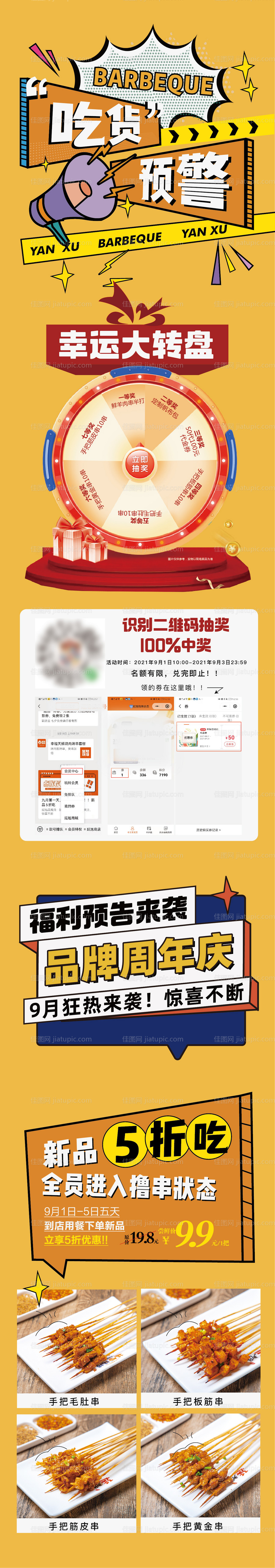 新品长图-源文件