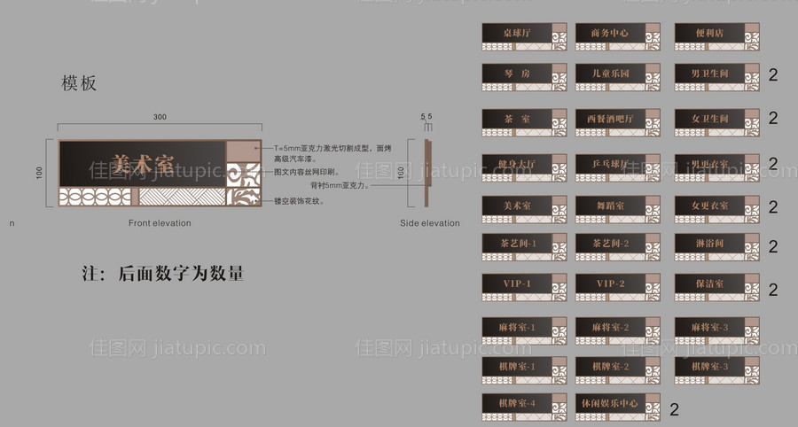 门牌设计-源文件