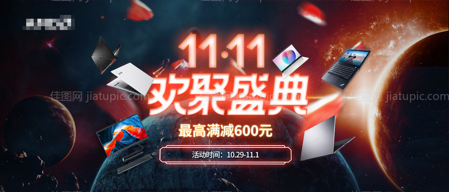 众志成城共抗疫情网站banner-源文件