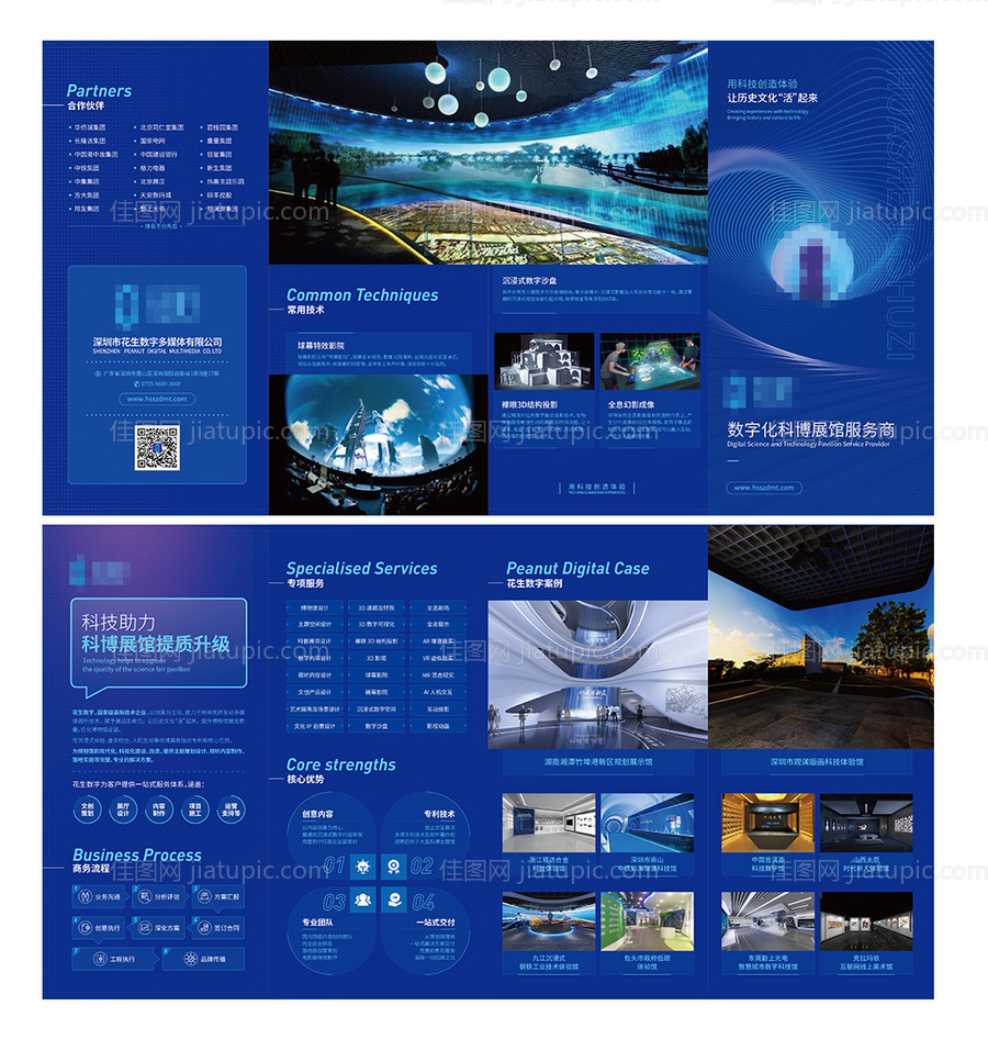 蓝色科技企业四折页设计-源文件