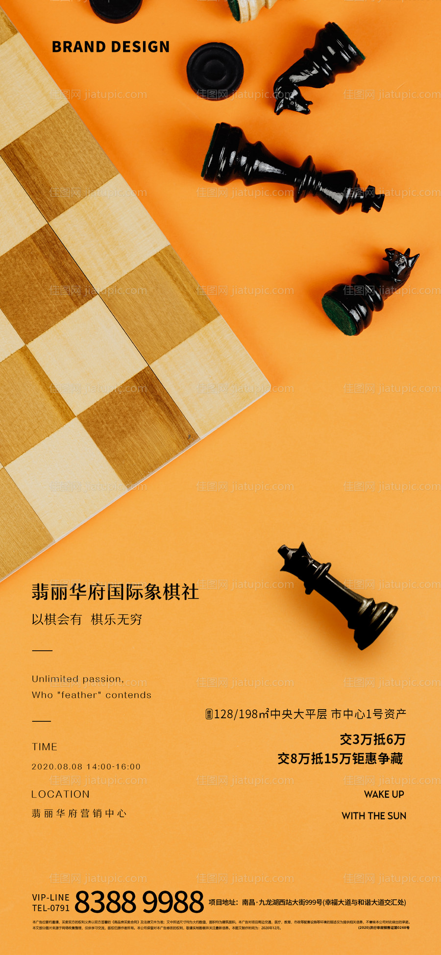 国际象棋比赛-源文件