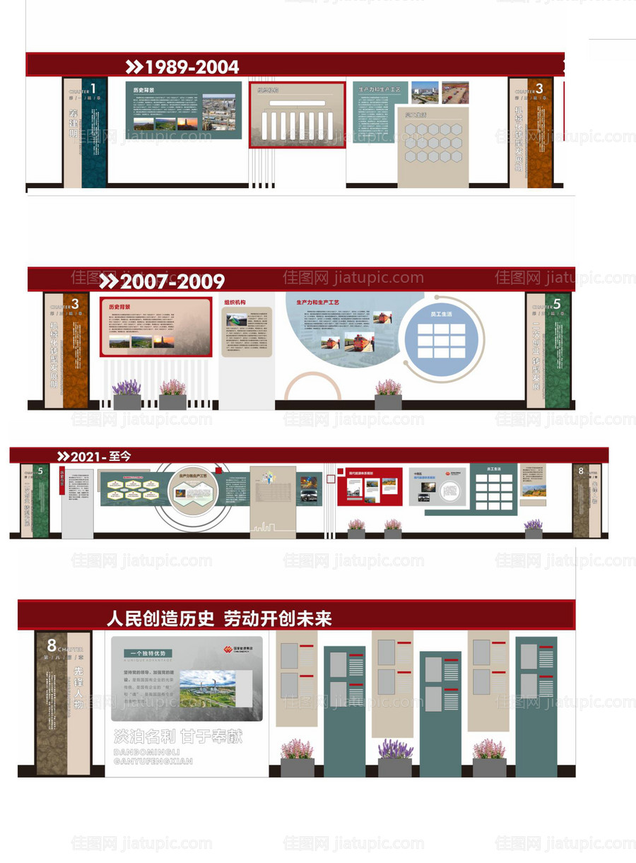 企业文化长廊文化墙背景板-源文件