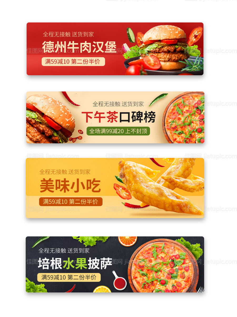 简约清新美食小吃Banner-源文件