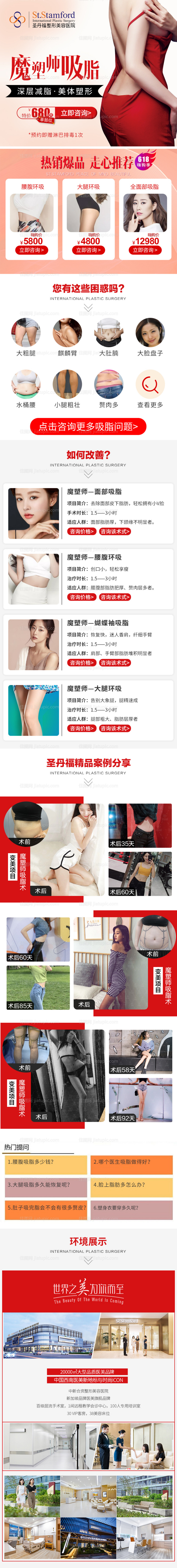 医美美团大众banner-源文件