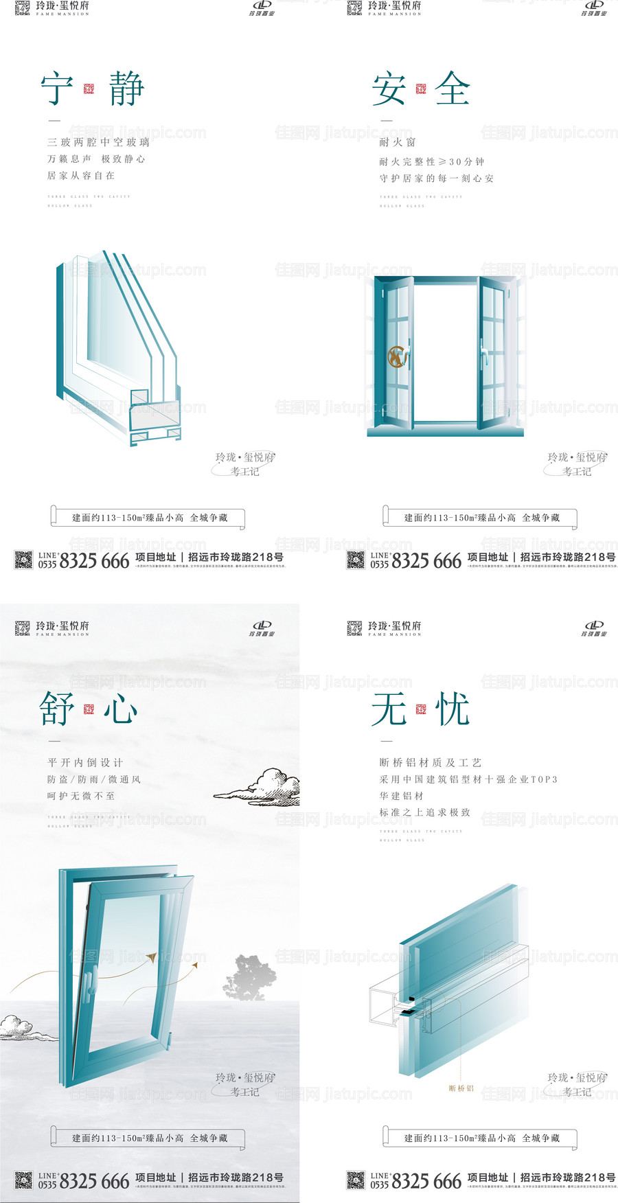 精工系列工艺工刷屏-源文件