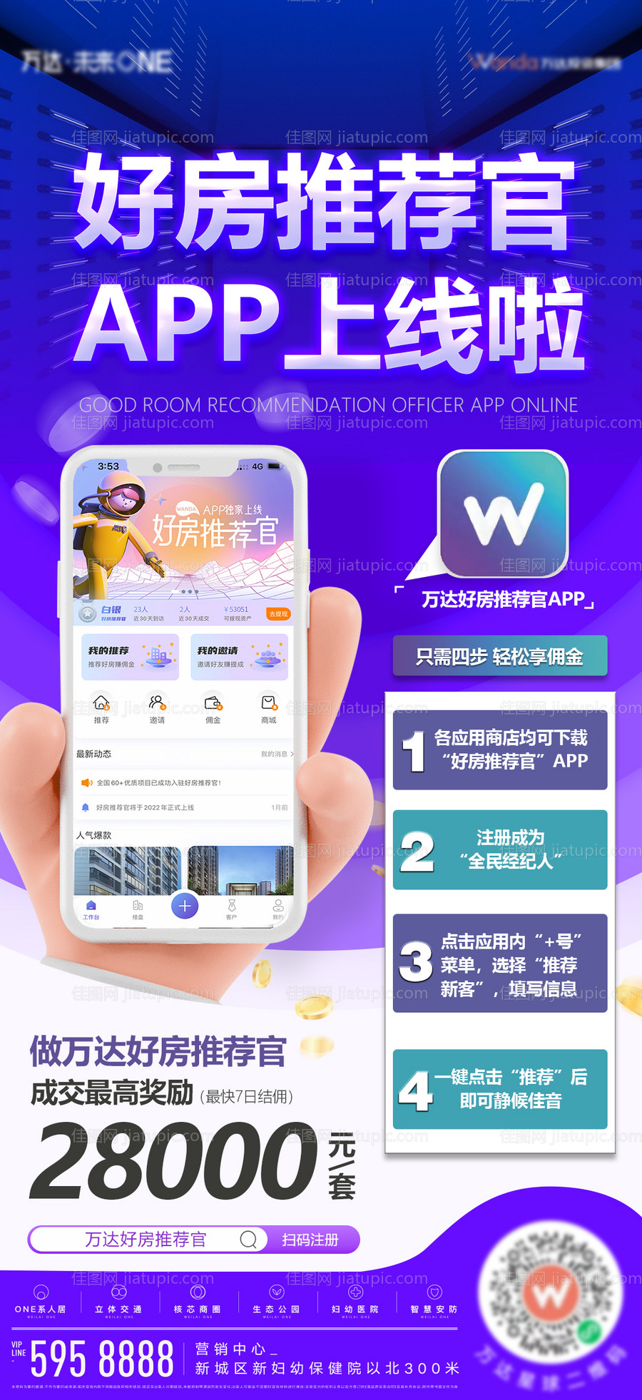 好房推荐官APP-源文件