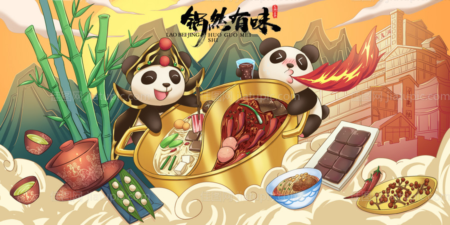 火锅美食插画海报-源文件