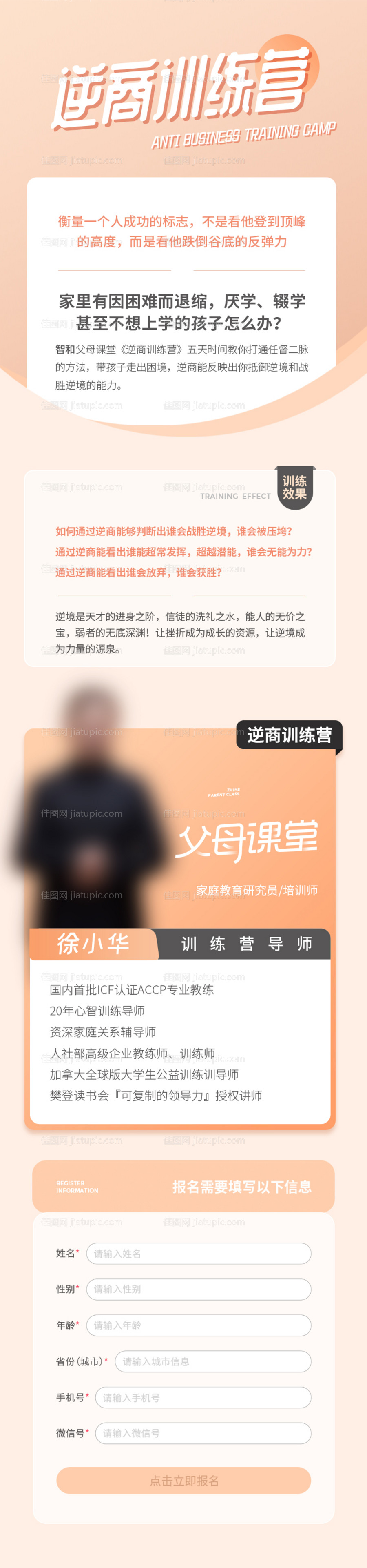 创意课程营销长图-源文件