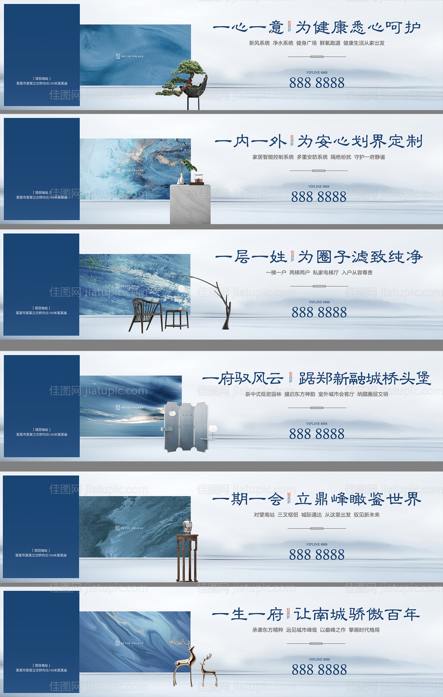 地产高级新中式户外围挡广告展板-源文件