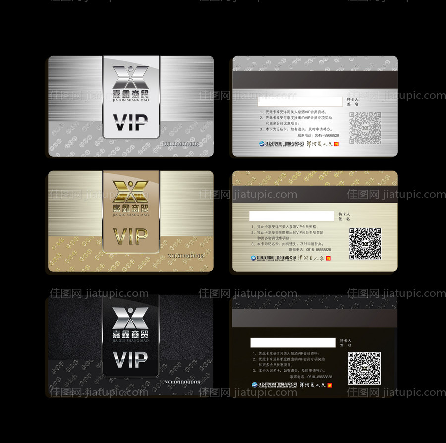 VIP会员卡片设计-源文件