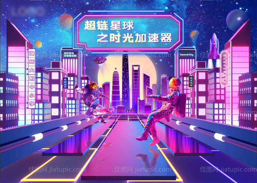 赛博朋克科技星球-源文件